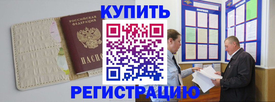 временная регистрация надежно в Судаке