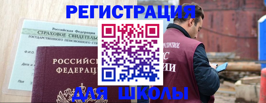 прописка для работы в Судаке