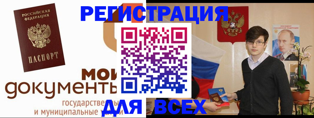 временная регистрация адрес в Судаке