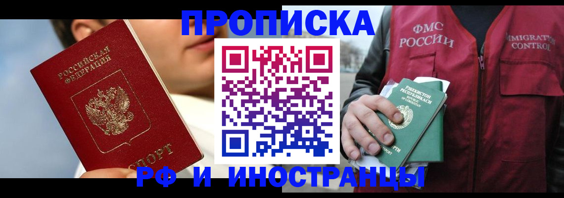 где прописаться в Судаке