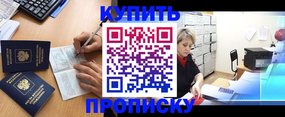 временная регистрация гарантия в Судаке