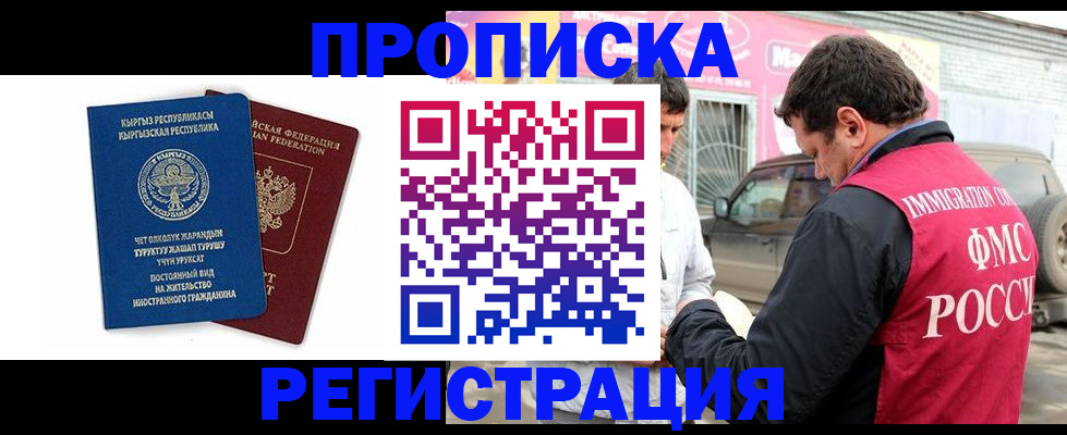 временная регистрация собственник в Судаке