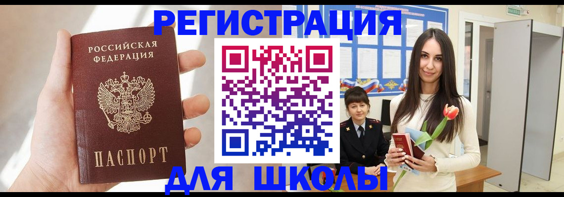 купить прописку в Судаке